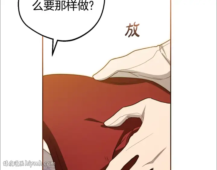 《反派少女被爱意围绕》第78话 贴身照顾图16