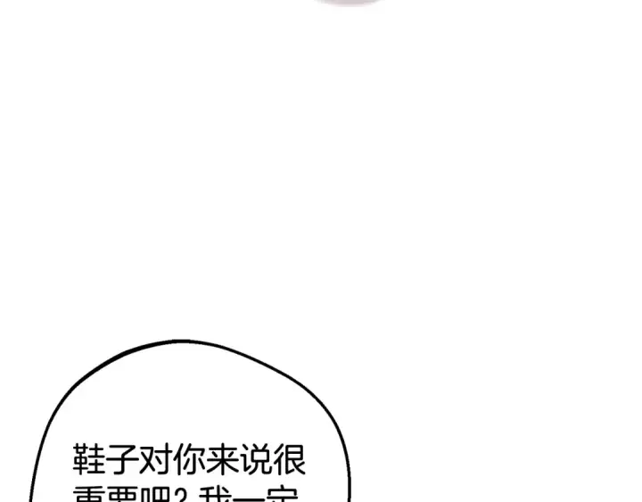 《反派少女被爱意围绕》第78话 贴身照顾图162