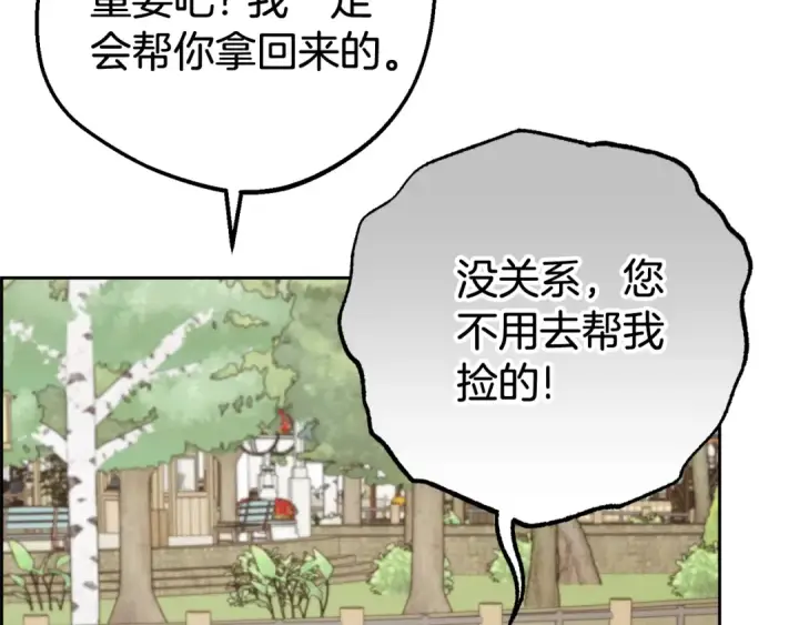 《反派少女被爱意围绕》第78话 贴身照顾图163