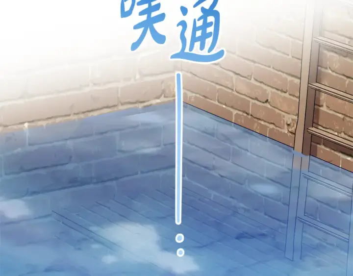 《反派少女被爱意围绕》第78话 贴身照顾图166