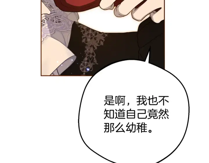 《反派少女被爱意围绕》第78话 贴身照顾图17