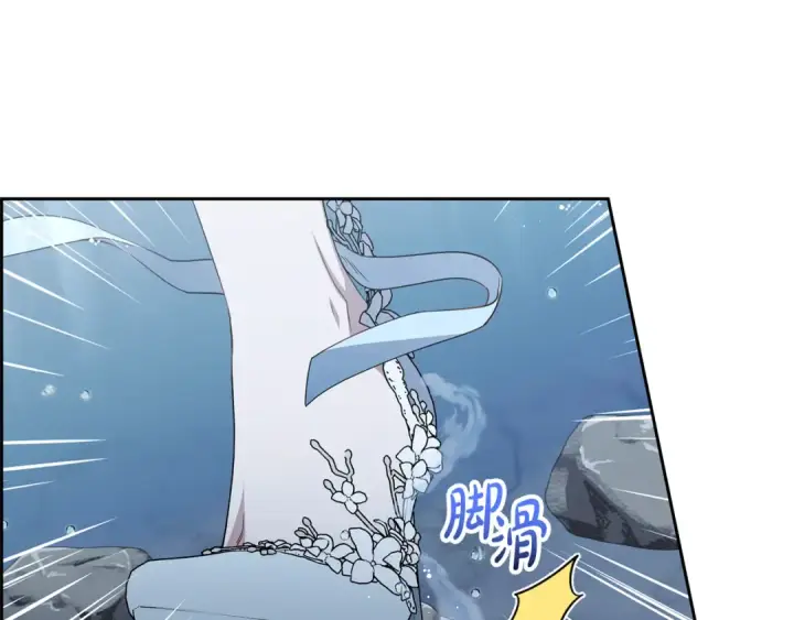《反派少女被爱意围绕》第78话 贴身照顾图170