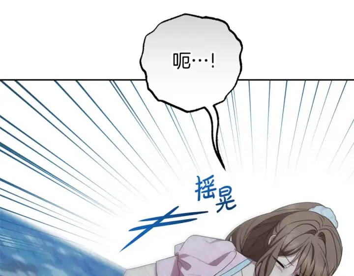 《反派少女被爱意围绕》第78话 贴身照顾图172