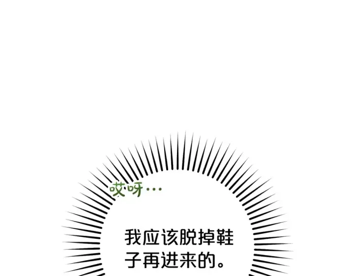 《反派少女被爱意围绕》第78话 贴身照顾图174