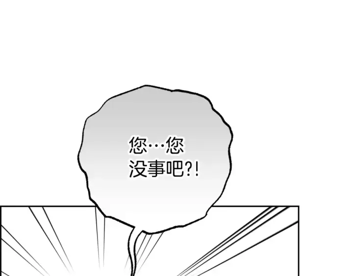 《反派少女被爱意围绕》第78话 贴身照顾图177