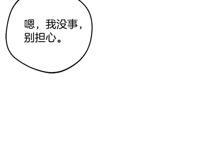 《反派少女被爱意围绕》第78话 贴身照顾图179