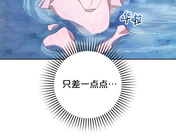 《反派少女被爱意围绕》第78话 贴身照顾图182