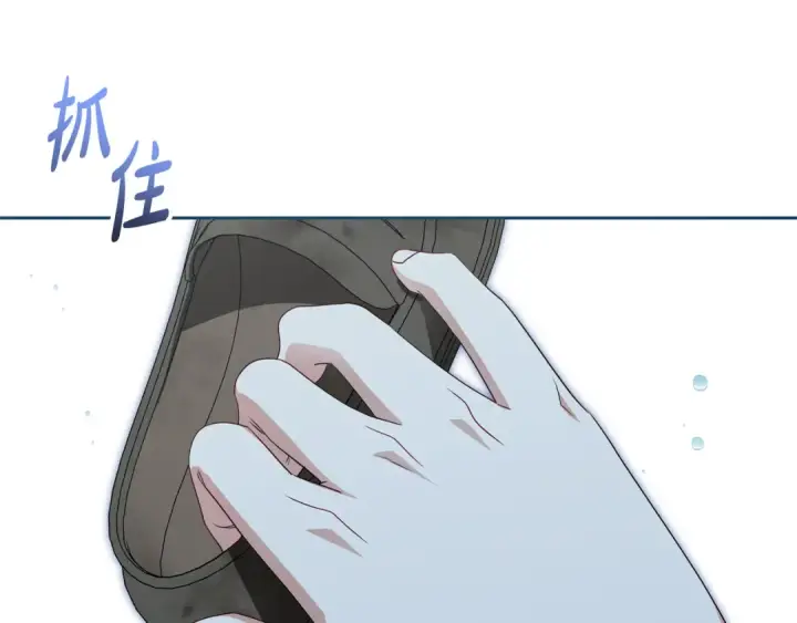 《反派少女被爱意围绕》第78话 贴身照顾图186