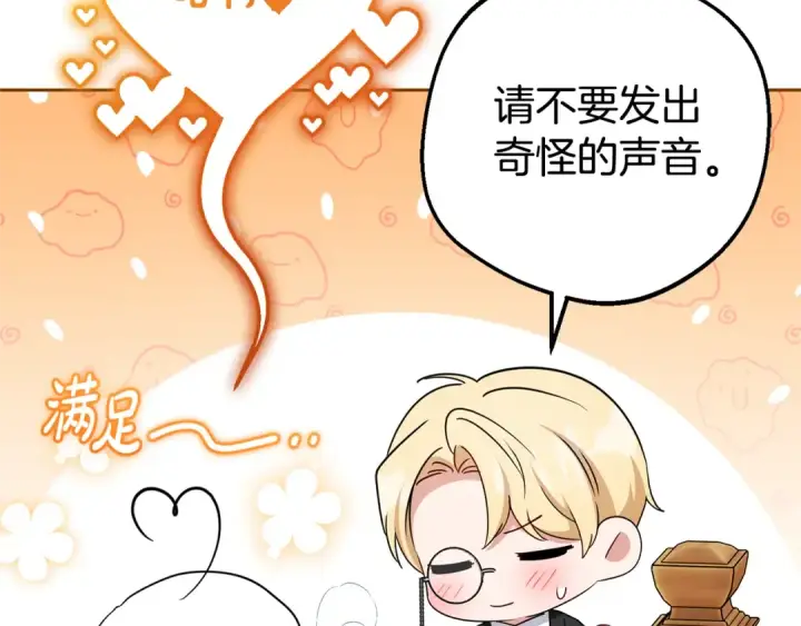 《反派少女被爱意围绕》第78话 贴身照顾图19