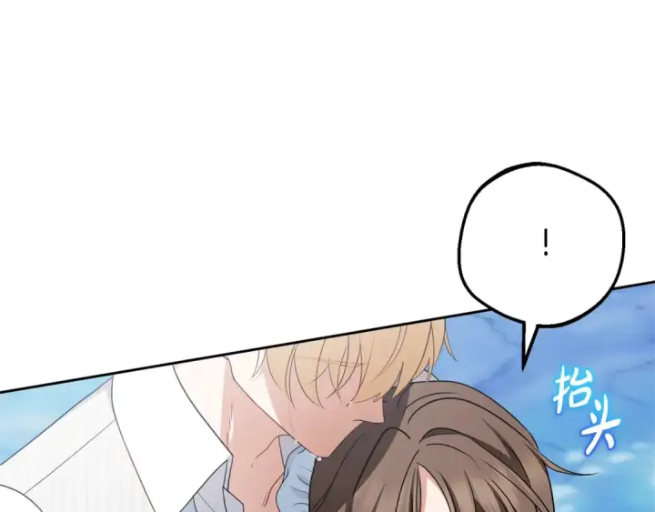 《反派少女被爱意围绕》第78话 贴身照顾图197
