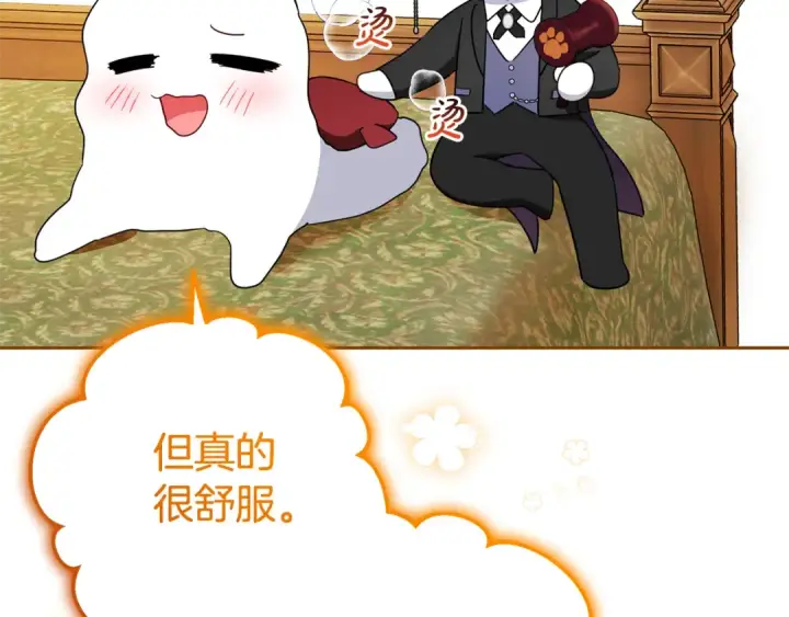 《反派少女被爱意围绕》第78话 贴身照顾图20