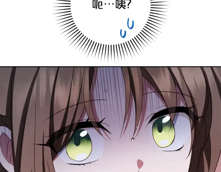 《反派少女被爱意围绕》第78话 贴身照顾图201