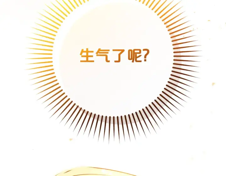《反派少女被爱意围绕》第78话 贴身照顾图204