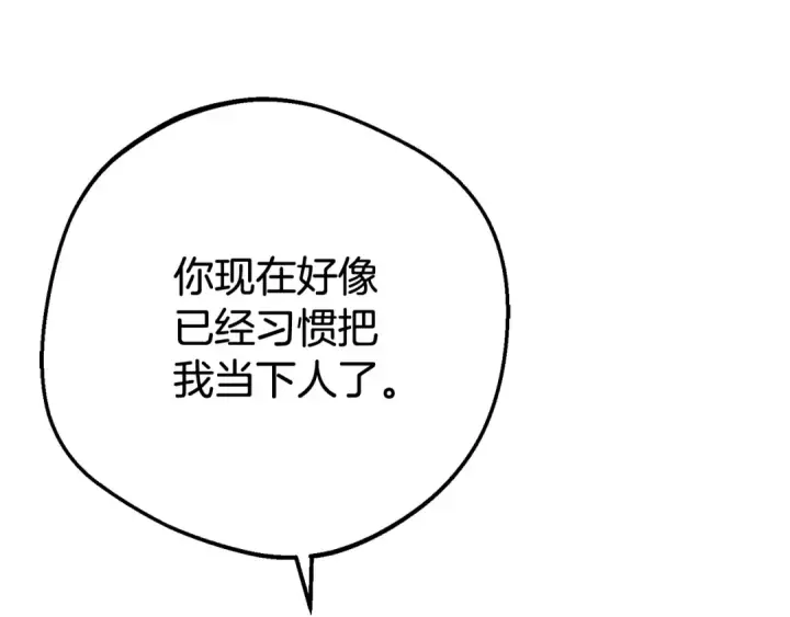 《反派少女被爱意围绕》第78话 贴身照顾图22
