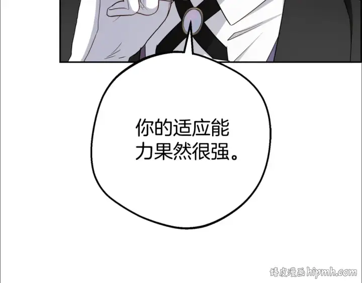 《反派少女被爱意围绕》第78话 贴身照顾图24