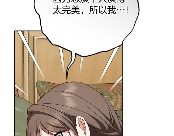 《反派少女被爱意围绕》第78话 贴身照顾图27