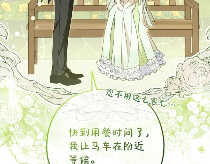 《反派少女被爱意围绕》第78话 贴身照顾图31