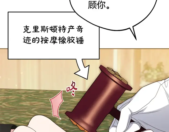 《反派少女被爱意围绕》第78话 贴身照顾图34