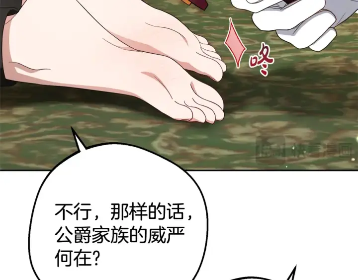 《反派少女被爱意围绕》第78话 贴身照顾图35