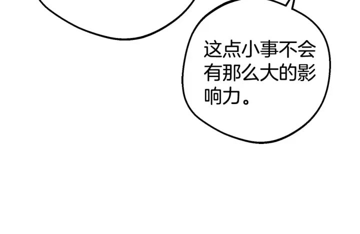 《反派少女被爱意围绕》第78话 贴身照顾图36