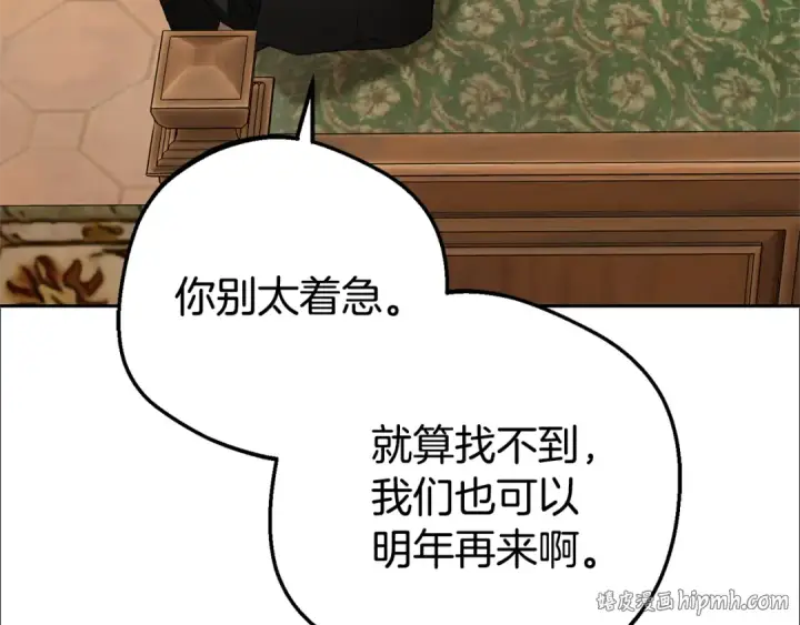 《反派少女被爱意围绕》第78话 贴身照顾图40