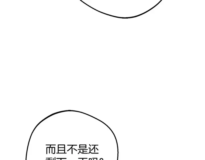 《反派少女被爱意围绕》第78话 贴身照顾图41