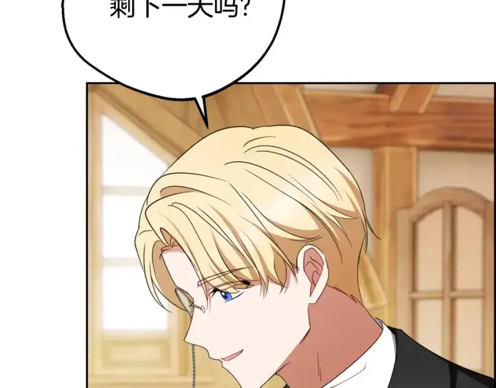 《反派少女被爱意围绕》第78话 贴身照顾图42