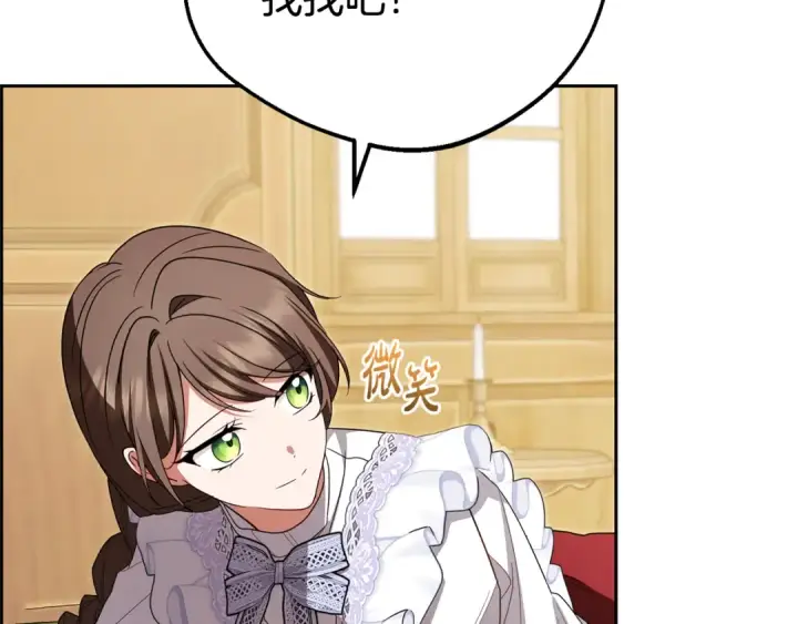 《反派少女被爱意围绕》第78话 贴身照顾图45