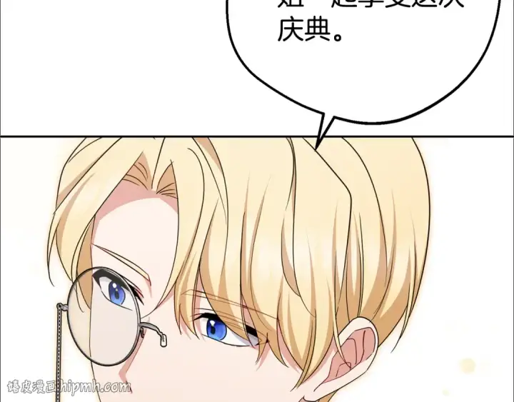 《反派少女被爱意围绕》第78话 贴身照顾图48