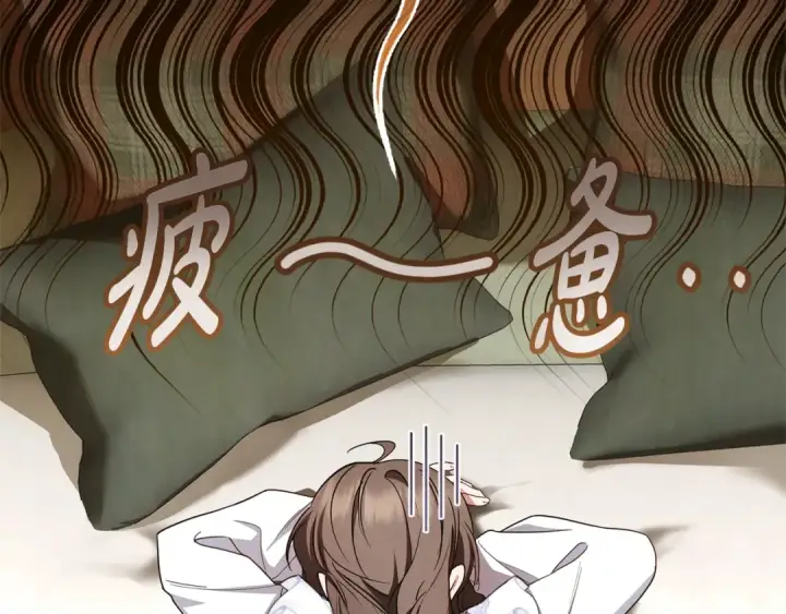 《反派少女被爱意围绕》第78话 贴身照顾图5