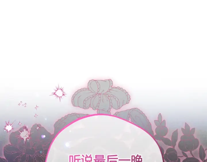 《反派少女被爱意围绕》第78话 贴身照顾图50
