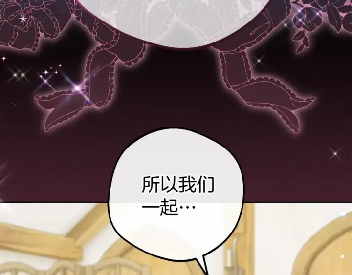 《反派少女被爱意围绕》第78话 贴身照顾图55