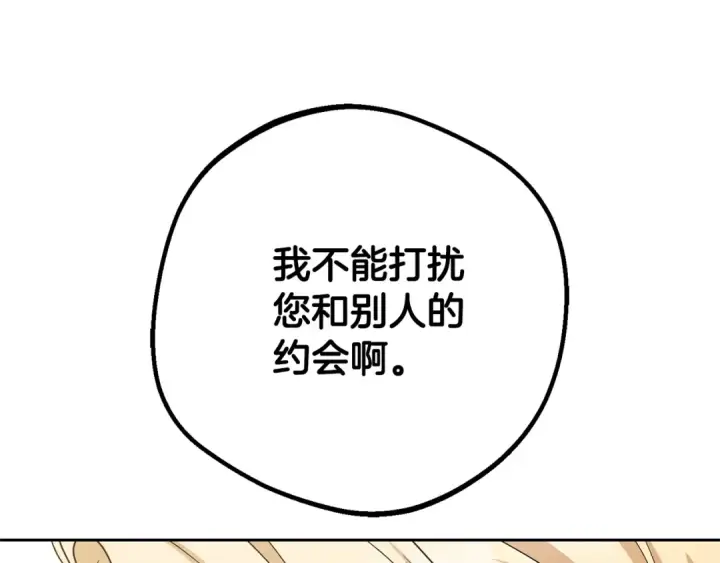 《反派少女被爱意围绕》第78话 贴身照顾图59