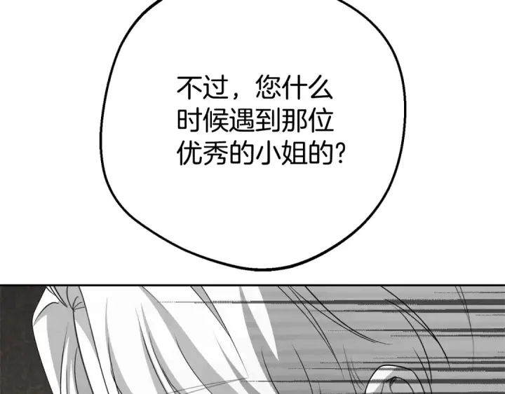 《反派少女被爱意围绕》第78话 贴身照顾图62