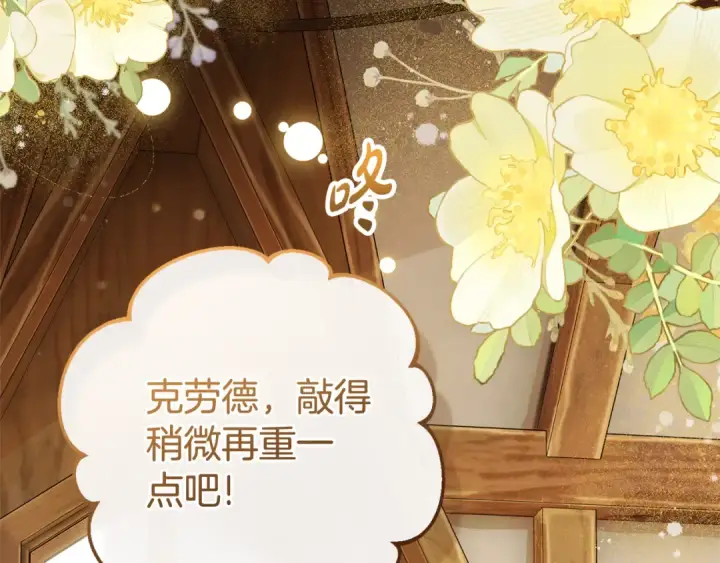 《反派少女被爱意围绕》第78话 贴身照顾图68