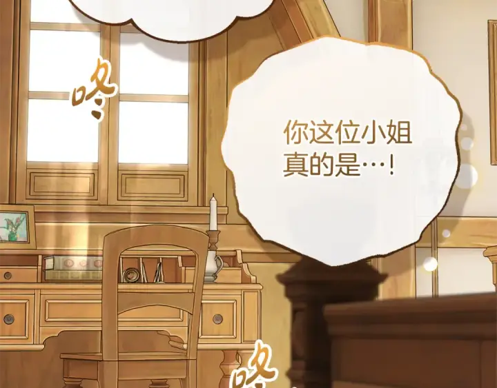 《反派少女被爱意围绕》第78话 贴身照顾图69