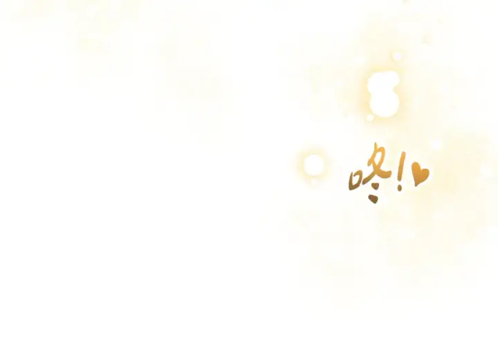 《反派少女被爱意围绕》第78话 贴身照顾图71