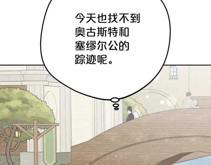 《反派少女被爱意围绕》第78话 贴身照顾图79