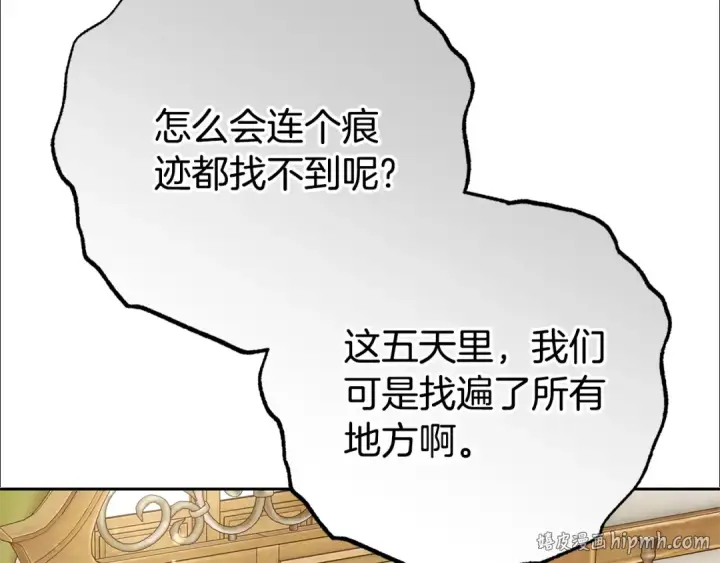 《反派少女被爱意围绕》第78话 贴身照顾图8