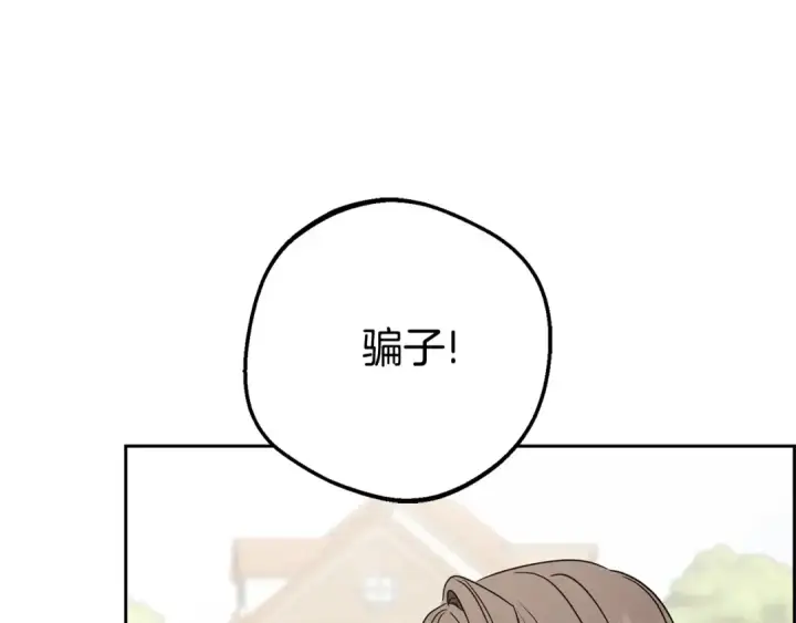《反派少女被爱意围绕》第78话 贴身照顾图87