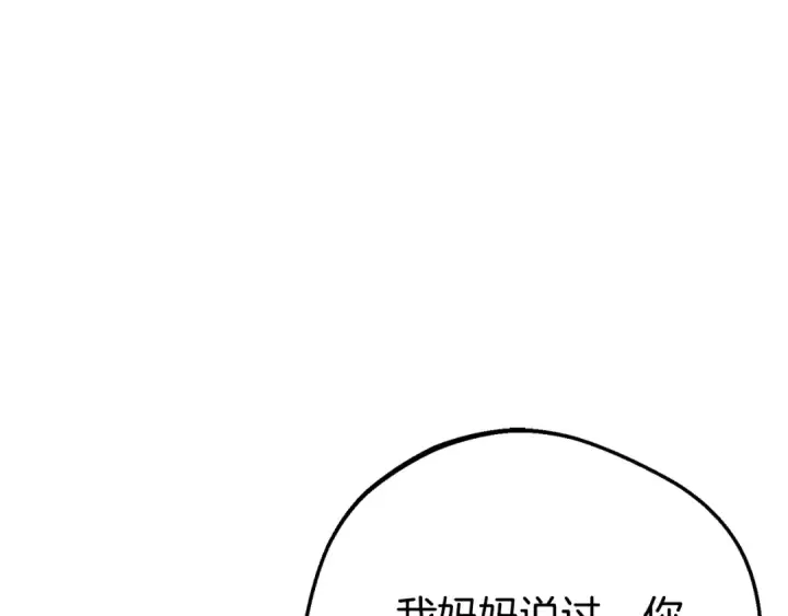 《反派少女被爱意围绕》第78话 贴身照顾图89
