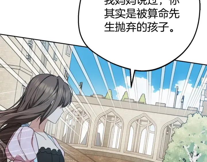 《反派少女被爱意围绕》第78话 贴身照顾图90