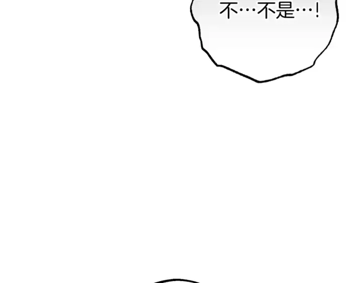 《反派少女被爱意围绕》第78话 贴身照顾图92