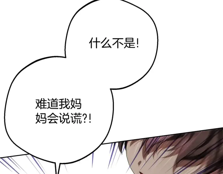 《反派少女被爱意围绕》第78话 贴身照顾图93