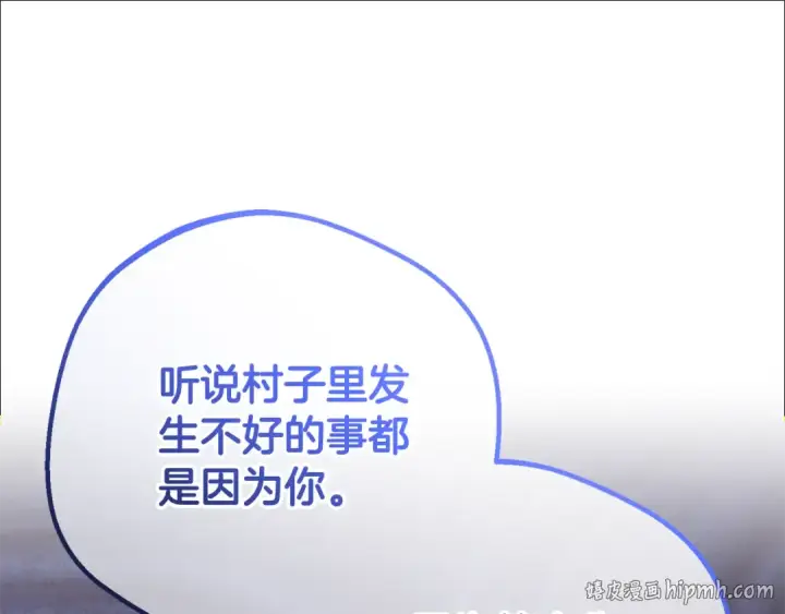 《反派少女被爱意围绕》第78话 贴身照顾图96