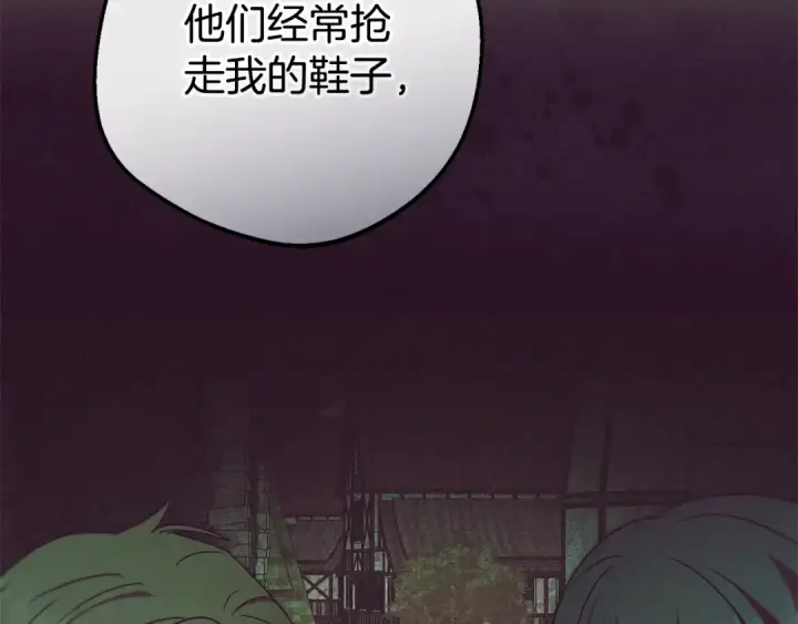 《反派少女被爱意围绕》第79话 鞋子图101