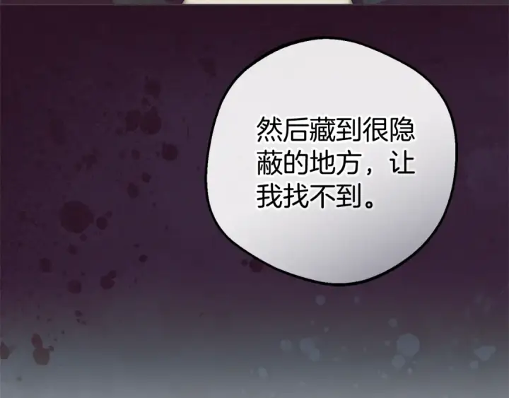 《反派少女被爱意围绕》第79话 鞋子图103