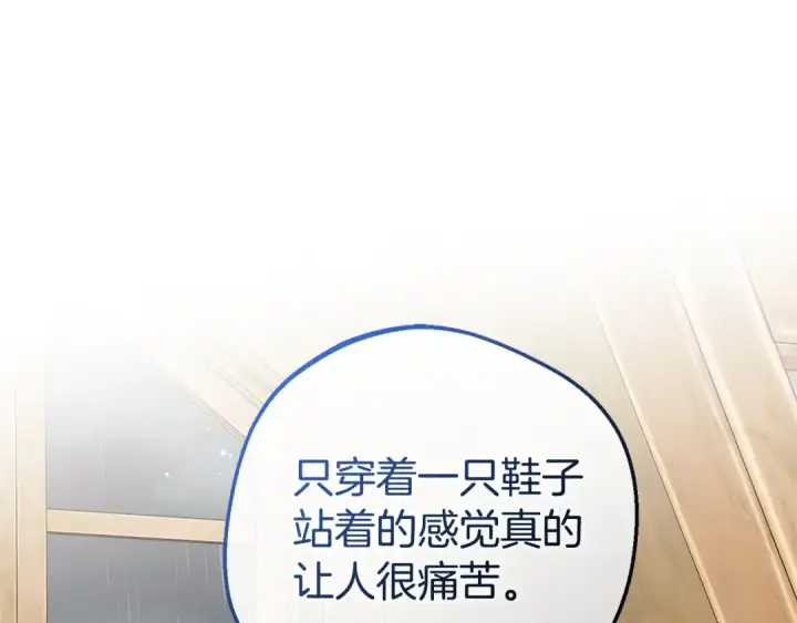 《反派少女被爱意围绕》第79话 鞋子图108