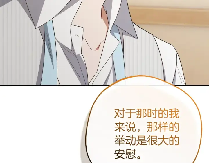 《反派少女被爱意围绕》第79话 鞋子图114