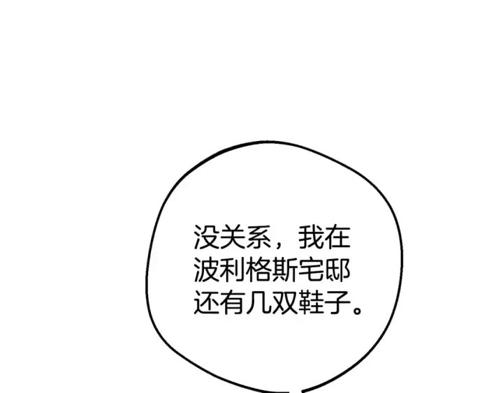 《反派少女被爱意围绕》第79话 鞋子图12